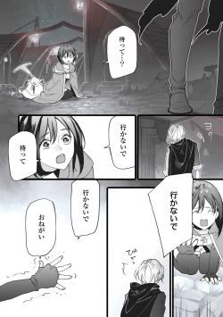 Page 30 of Koisuru Himon no Senshi6