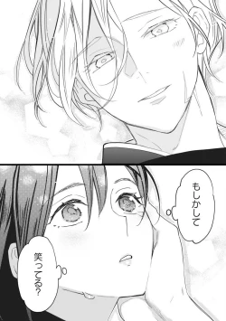 Page 33 of Koisuru Himon no Senshi6