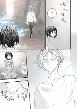 Page 45 of Koisuru Himon no Senshi6