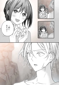 Page 47 of Koisuru Himon no Senshi6