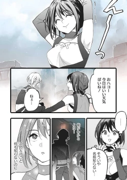 Page 52 of Koisuru Himon no Senshi6