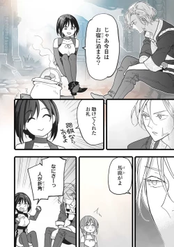 Page 54 of Koisuru Himon no Senshi6