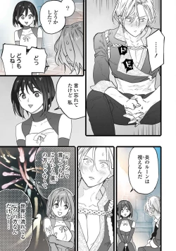 Page 59 of Koisuru Himon no Senshi6