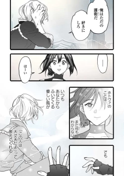 Page 61 of Koisuru Himon no Senshi6