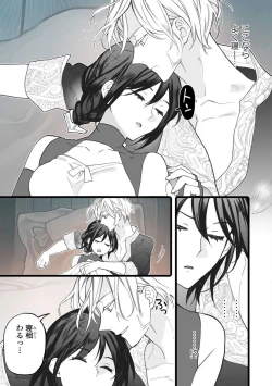 Page 65 of Koisuru Himon no Senshi6