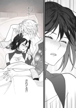 Page 66 of Koisuru Himon no Senshi6