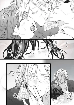 Page 74 of Koisuru Himon no Senshi6