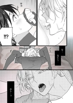 Page 91 of Koisuru Himon no Senshi6