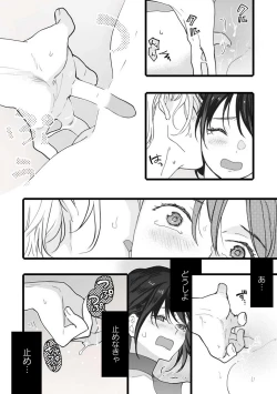 Page 94 of Koisuru Himon no Senshi6