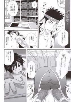 Page 5 of Rikuson-chan to Fude