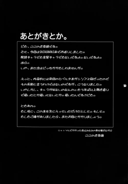 Page 19 of BATEMARA + Paper