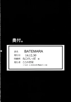 Page 20 of BATEMARA + Paper