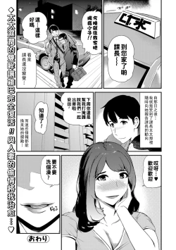 Page 20 of Mission In Pussy