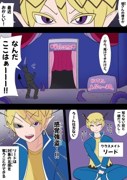 Page 15 of Eliza-chan ga Eroi!