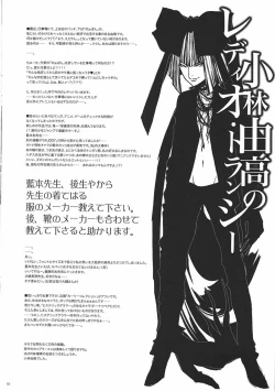 Page 10 of GariGari 23