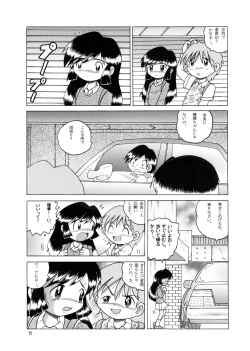 Page 10 of Kyokon Sokan