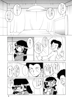 Page 14 of Kyokon Sokan
