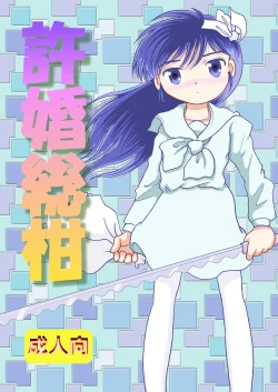 Page 1 of Kyokon Sokan