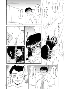 Page 52 of Kyokon Sokan