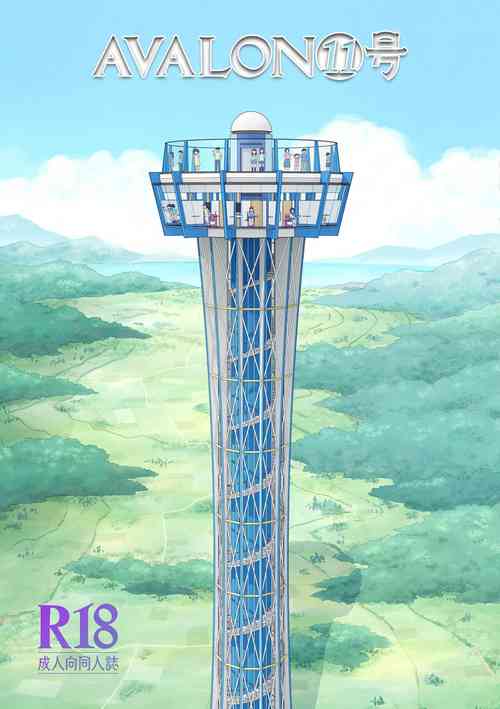 Download AVALON 11-gou