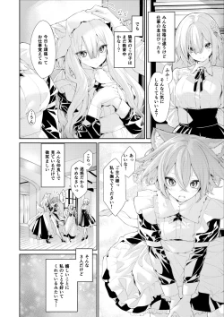 Page 2 of Kemonomimi Maidtachi to Ojou-sama