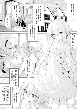 Page 1 of Ecchi na Koto ni Kyoumi Shinshin de Maidsama