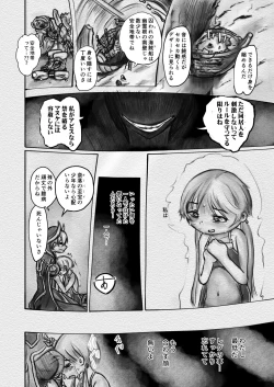 Page 34 of Abyss Diver