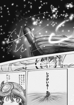 Page 41 of Abyss Diver