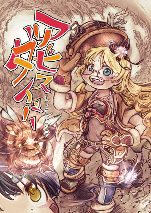 Download Abyss Diver