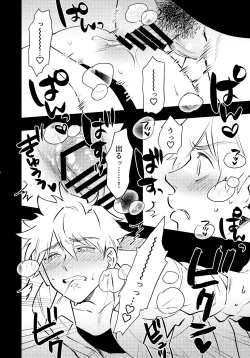 Page 13 of Lu Guang Gyakutai Hon