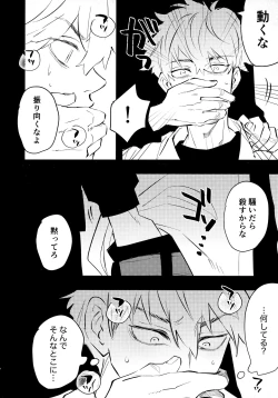 Page 3 of Lu Guang Gyakutai Hon