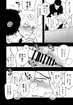 Page 5 of Lu Guang Gyakutai Hon