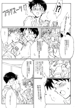 Page 12 of Juunen Goshi no Ikari Shinji Hokan Keikaku