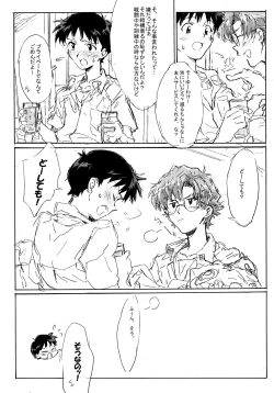 Page 13 of Juunen Goshi no Ikari Shinji Hokan Keikaku