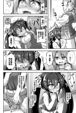 Page 16 of Loli & Futa Vol.13