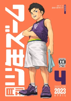 Page 1 of Gekkan Shounen Zoom 2023-4