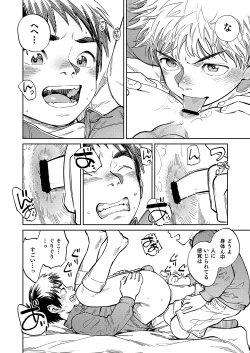 Page 8 of Gekkan Shounen Zoom 2023-4