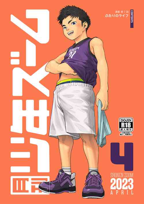 [Shounen Zoom (Shigemaru Shigeru)] Gekkan Shounen Zoom 2023-4 [Digital]