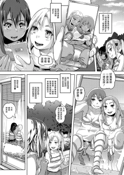 Page 7 of Rion-chan  wa Omorashi Suki 3