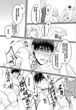Page 36 of Enka no Hokorobi| 炎夏的欲火火神大我×Mob