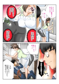 Page 18 of Kanojo to  Hahaoya DNA Hatsujo Idenshi