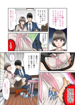 Page 9 of Kanojo to  Hahaoya DNA Hatsujo Idenshi