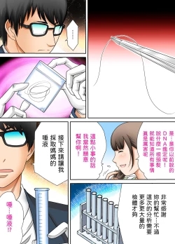 Page 16 of Kanojo to  Hahaoya DNA Hatsujo Idenshi