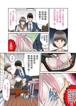 Page 9 of Kanojo to  Hahaoya DNA Hatsujo Idenshi