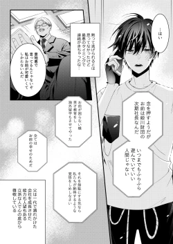 Page 10 of BOY x BOY IDOL COLLECTION! Vol.3