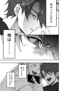 Page 123 of BOY x BOY IDOL COLLECTION! Vol.3