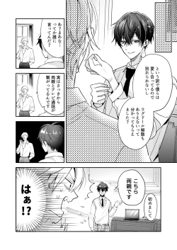 Page 40 of BOY x BOY IDOL COLLECTION! Vol.3