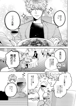 Page 49 of BOY x BOY IDOL COLLECTION! Vol.3