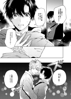 Page 55 of BOY x BOY IDOL COLLECTION! Vol.3
