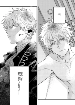 Page 67 of BOY x BOY IDOL COLLECTION! Vol.3